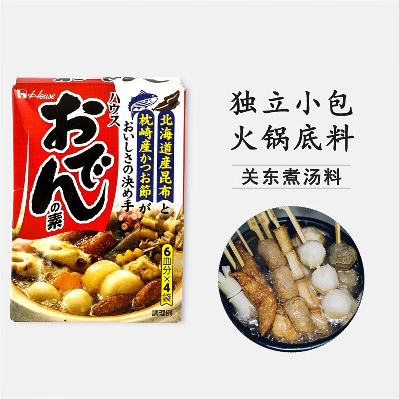 好侍(house) 日本进口关东煮汤料调料日式料包酱料711便利店串串材料