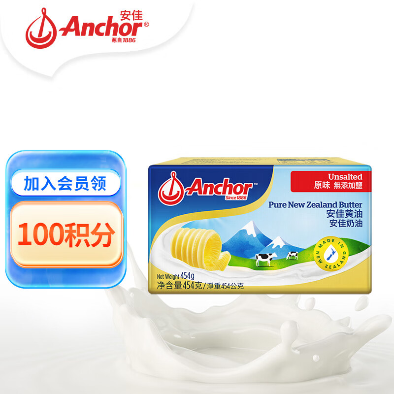 安佳(Anchor)新西兰进口 动物黄油淡味无添加盐454g 烘焙原料煎牛排