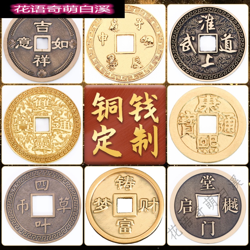 乾隆通宝生字隆 铜钱定制金属铜币定做仿古五帝钱做旧复古币乾隆通宝