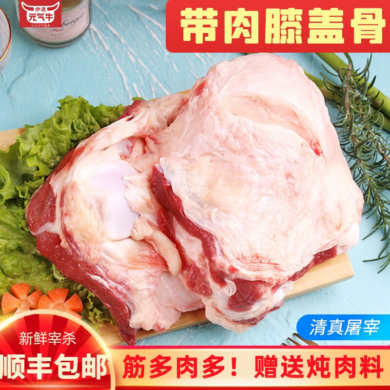 伊道元气牛 永远元气满满 牛窝骨新鲜牛窝骨筋生鲜筋头巴脑 3斤