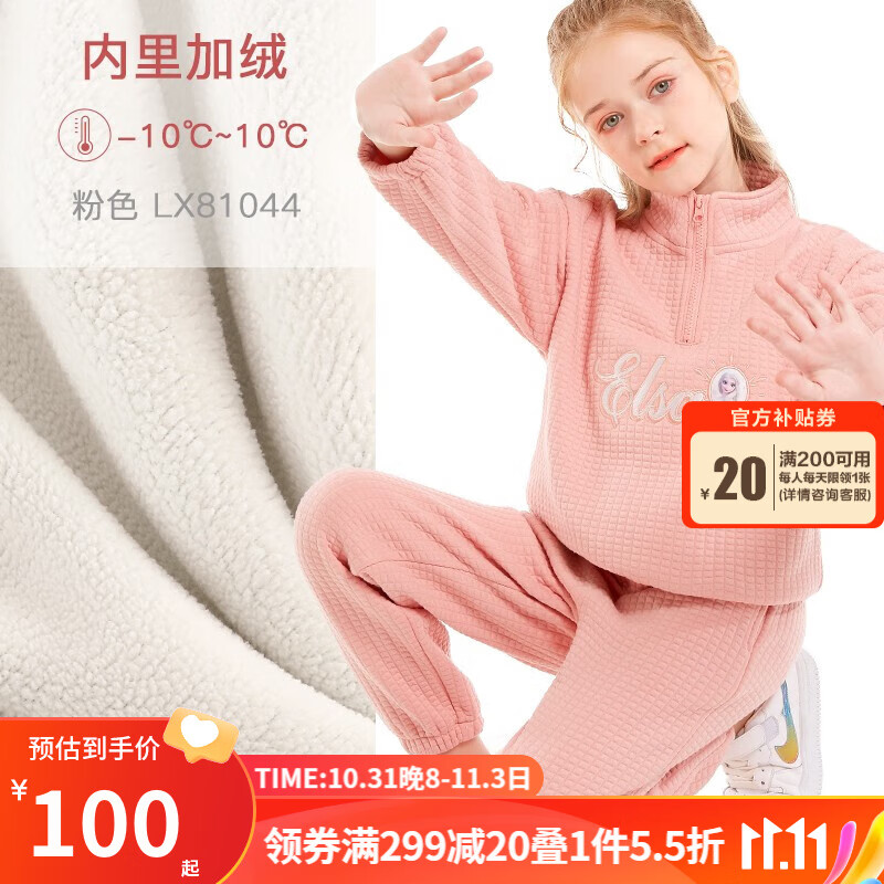 迪士尼女童套装春秋加绒洋气冰雪奇缘儿童卫衣裤子两件套童装 粉色 130CM怎么样,好用不?