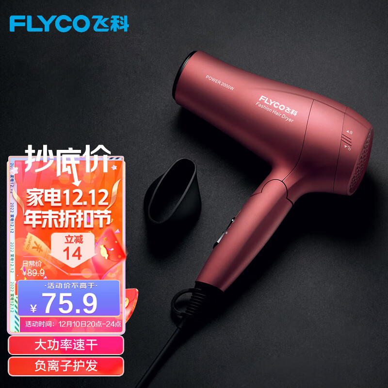 京东数码家电 2022-12-10 - 第3张  | 最新购物优惠券