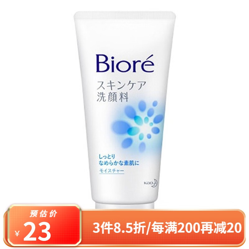 碧柔（Biore） 日本原装 女士护肤保湿洗面奶洁面乳泡沫套装 蓝瓶滋润保湿 130g