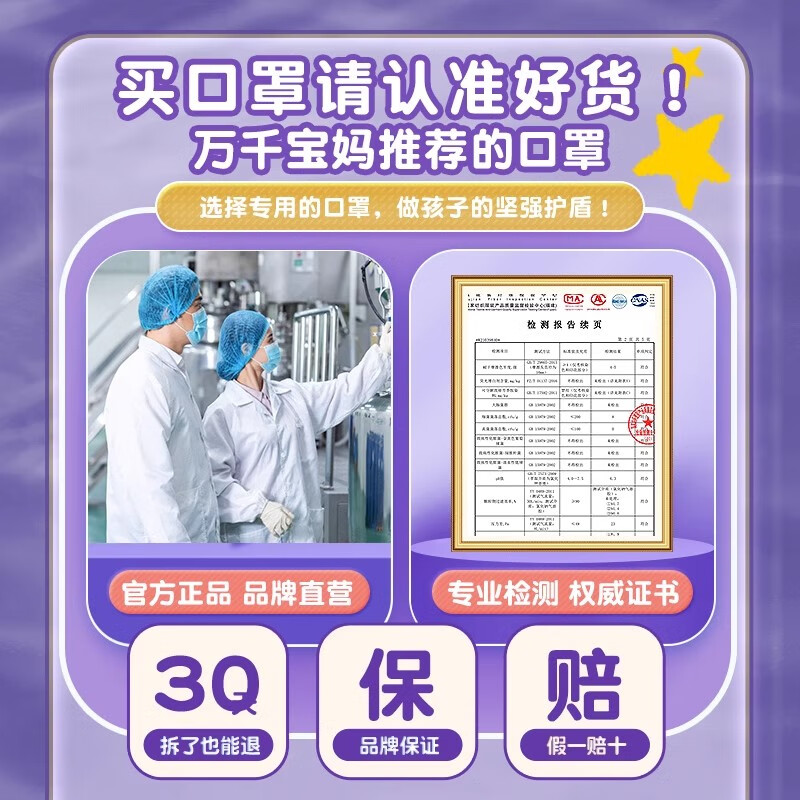 万宝绿夏季儿童口罩3D立体3-12岁轻薄透气一次性口罩小学生卡通独立包装 【亲肤透气款】紫猫咪-30只【独立包装】 7-12岁儿童【体重47斤-70斤适用】