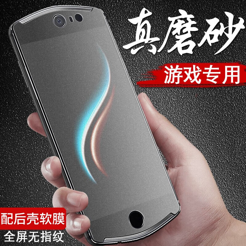 lnter 美图t8s磨砂钢化膜蓝光全屏手机保护贴膜 适用于美图t8/t8s t8