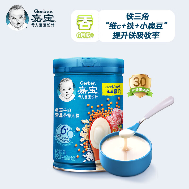 嘉宝（GERBER）婴儿辅食 番茄牛肉营养谷物米粉 宝宝高铁米糊2段250g怎么看?