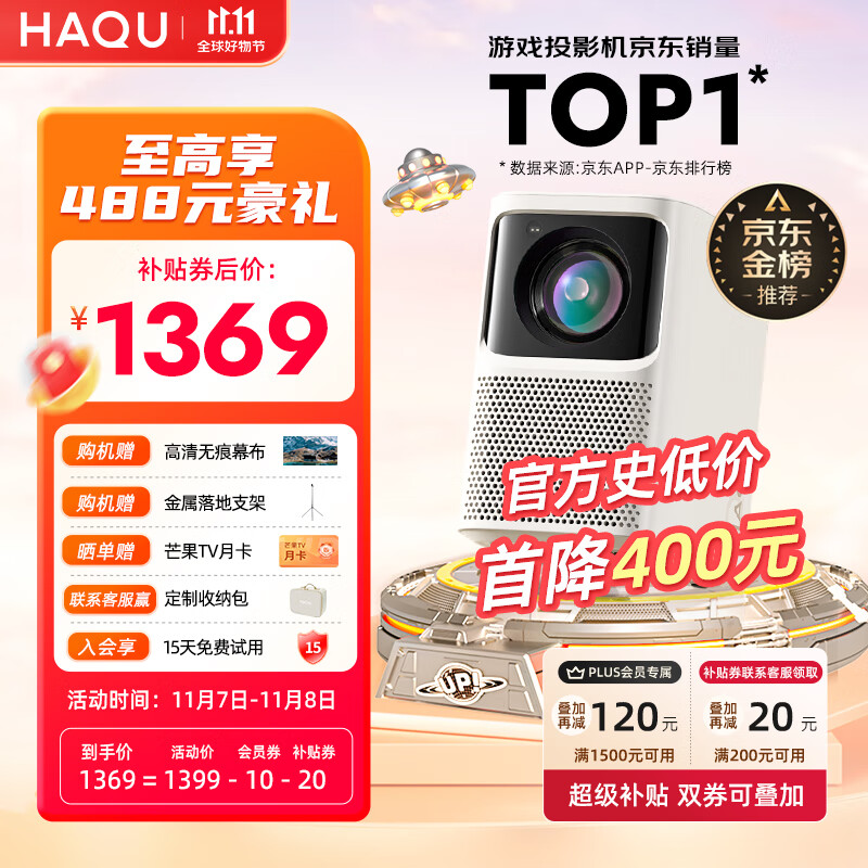 哈趣 K1 Pro 投影仪家用 游戏投影机 超清家用卧室投影机(1200 ANSI流明 激光自动对焦 无感自动梯形校正)使用感如何?