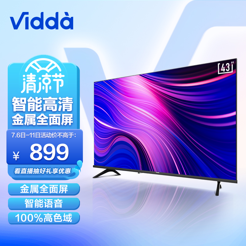 海信智能液晶电视商品比价销量最多收藏好评排行榜 券比三家