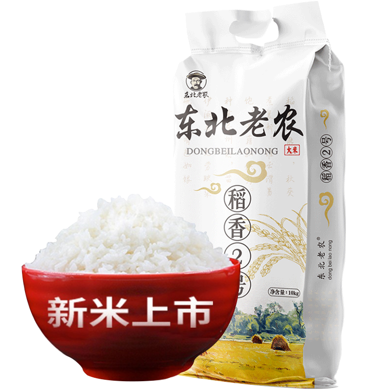东北老农 自营大米10kg 当月新米20斤 稻花软香米 稻香2号珍珠米 粳米 贡米	 59.9元