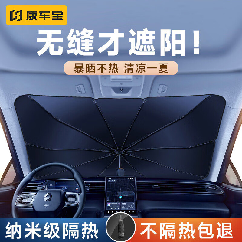 在网上购物怎么查遮阳挡雪挡历史价格的|遮阳挡雪挡价格比较
