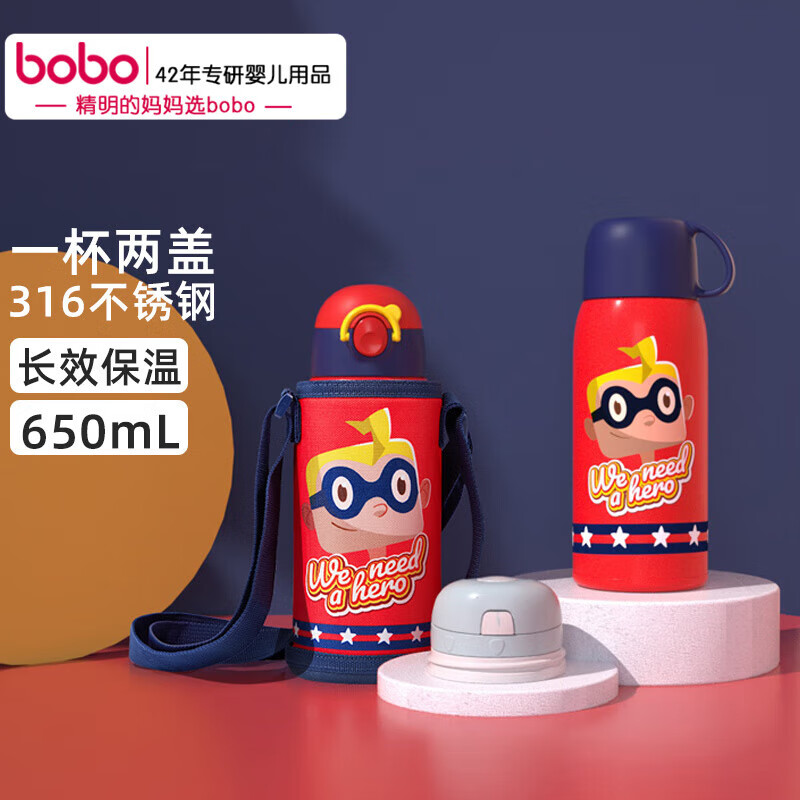 bobo保温杯儿童一杯三用吸管直饮学生不锈钢保温杯初高中便携背带水壶 保温壶【萌宝红】 650ml 京东折扣/优惠券