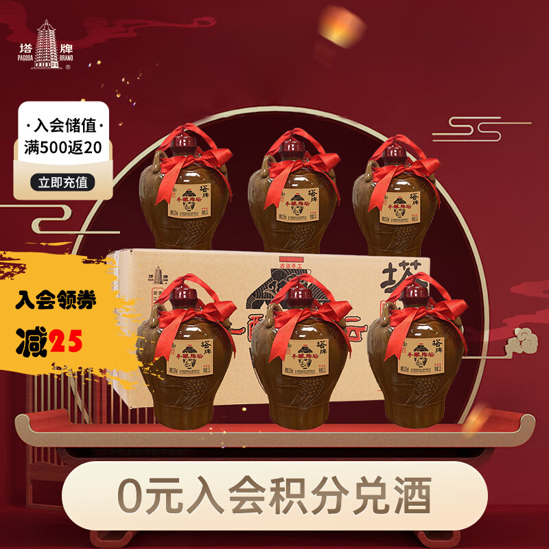 塔牌 手酿陶坛五年 半甜型 绍兴黄酒 1.5L*6坛 整箱装 花雕加饭酒怎么样,好用不?