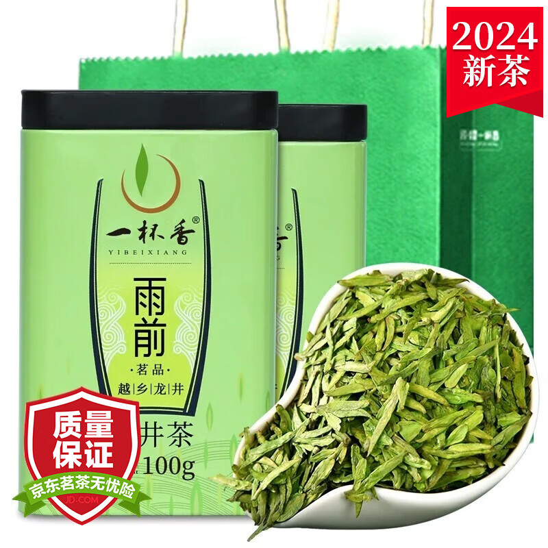 中国茶 西湖龍井茶 龙井茶  2024年新茶 精品2A Amazon.co.jp: JQ TEAS ロンジン茶 2025 龙井一番茶 龍井茶43号