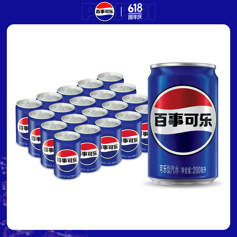 百事可乐 pepsi 可乐  迷你罐200mlx20听(新老包装随机发货)百事出品