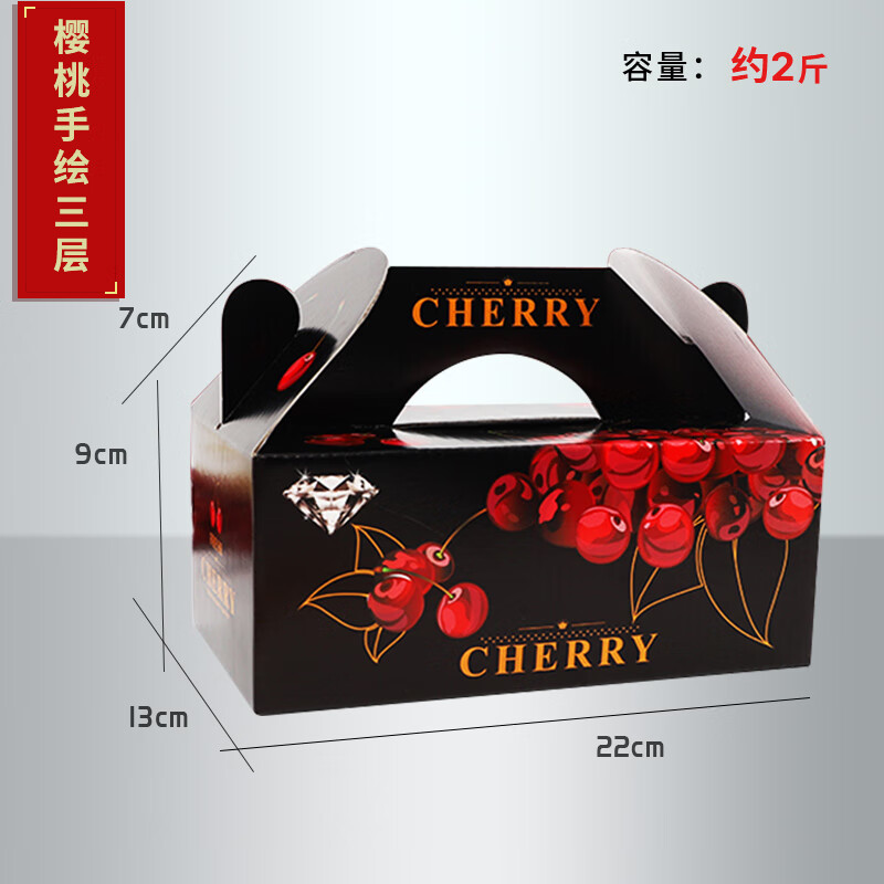 妙普乐车厘子包装盒 空礼盒 樱桃包装盒3斤5斤空盒子精品创意包装智利