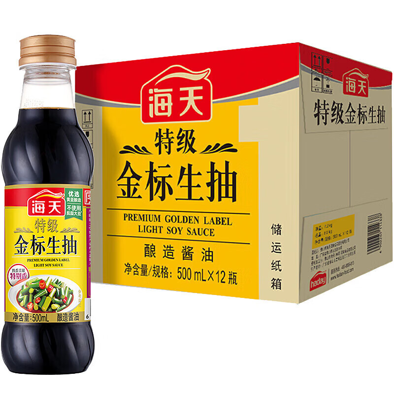 海天特级金标生抽500mL*12（整箱）鲜味十足 调味品 生抽酱油