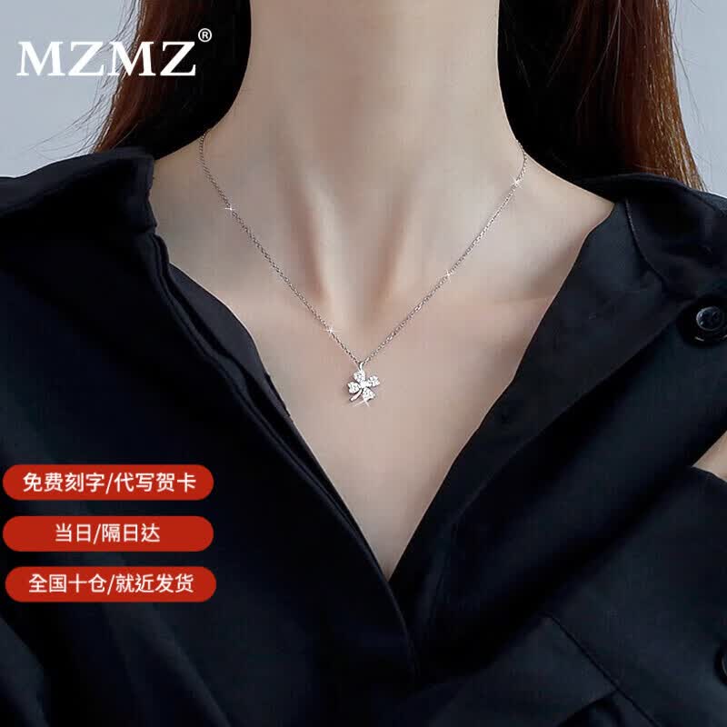 MZMZ四叶草项链女铂金PT950锁骨链莫桑钻白金纪念生日礼物送女友 【十仓直发】幸运四叶草项链怎么样,好用不?