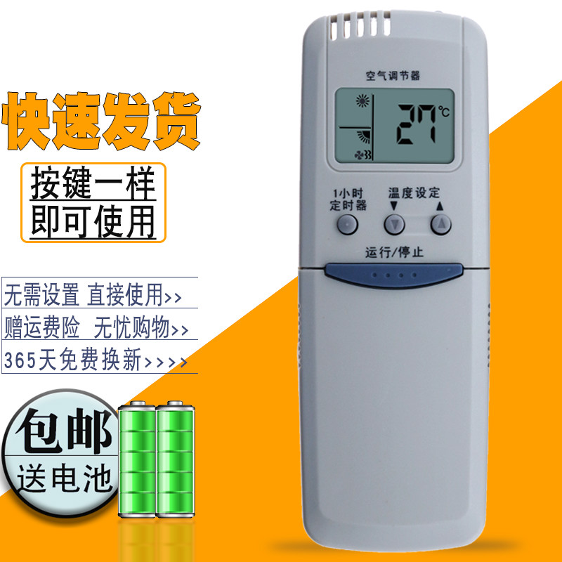 金崟达蕊科 长虹空调遥控器KK3通用 KK1KF-34GW/WCS(G3412D) KF-34GW/