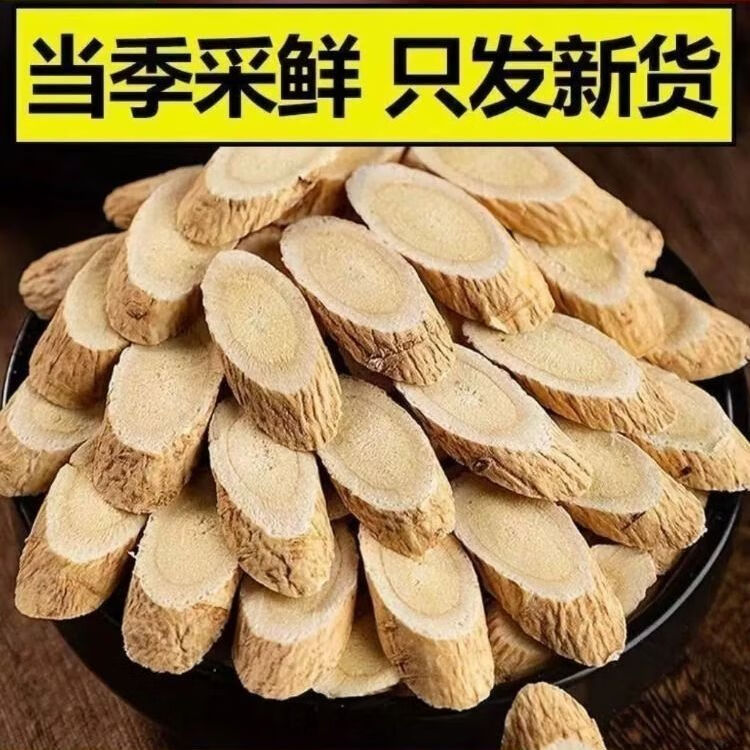 协穆胖东来同款正宗特一级甘肃黄芪中药材无硫北芪大片泡水养生元气茶 甄选 200g*1罐 [出口级]黄芪片共400g【2罐装】
