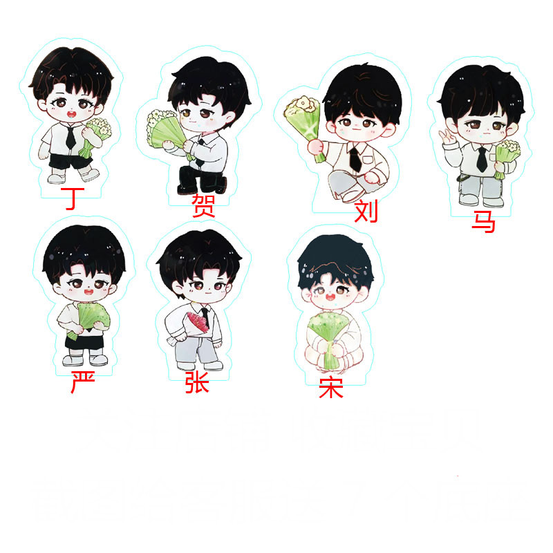 tnt时代少年团立牌q版原创卡通礼物周边应援宋亚轩刘耀文真源 d款4