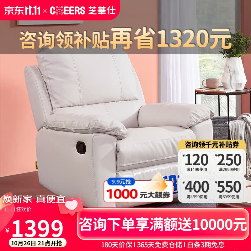 芝华仕头等舱布艺沙发功能沙发现代简约中小户型8908A月光白单人位怎么看?