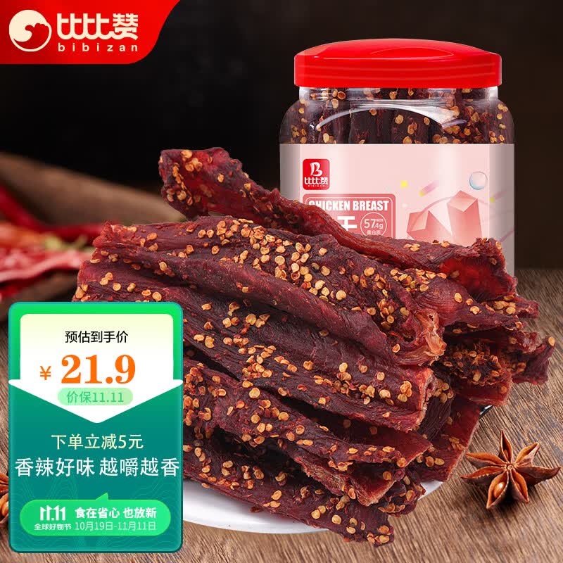 比比赞（BIBIZAN）风干鸡胸肉干200g香辣味解馋耐嚼休闲零食品肉干肉脯鸡胸肉即食怎么看?