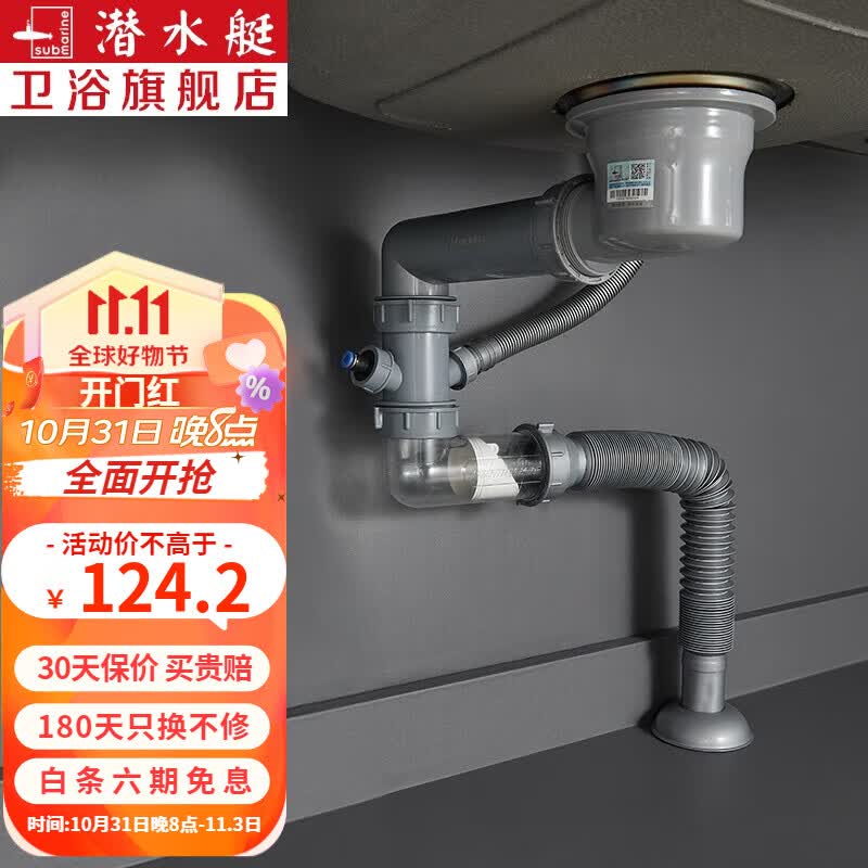 潜水艇（Submarine）厨房水槽洗菜盆下水管配件双槽套装洗碗盆洗菜池下水器排水管京 省空间款【单槽110mm提篮】套装使用感如何?