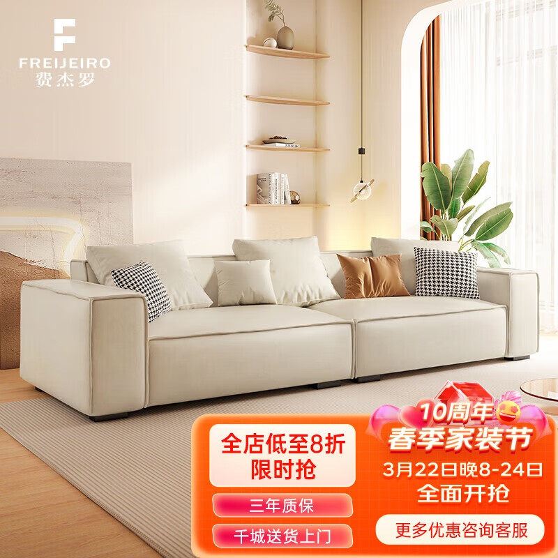 费杰罗布艺沙发意式极简现代简约北欧小户型懒人 YZ豆腐块 2.8m怎么样,好用不?