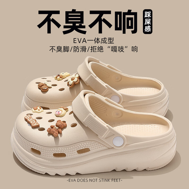 安尚芬孕妇洞洞鞋女款夏季外穿2024新款防滑厚底沙滩鞋凉鞋包头拖鞋女士 咖色【棕熊女孩】 38-39 正码（内长240MM）