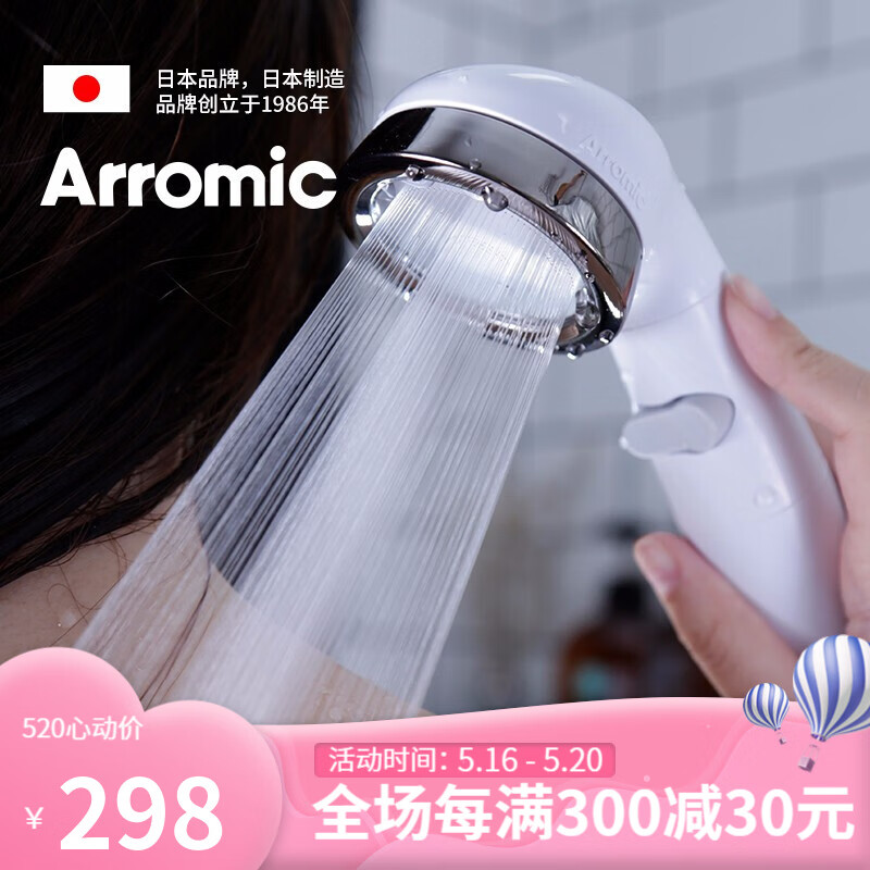 arromic（阿罗米克） 日本原装进口淋浴洗澡手持加压增压花洒喷头单个头莲蓬头一键止水520礼物 STB-2B（增压+一键止水）