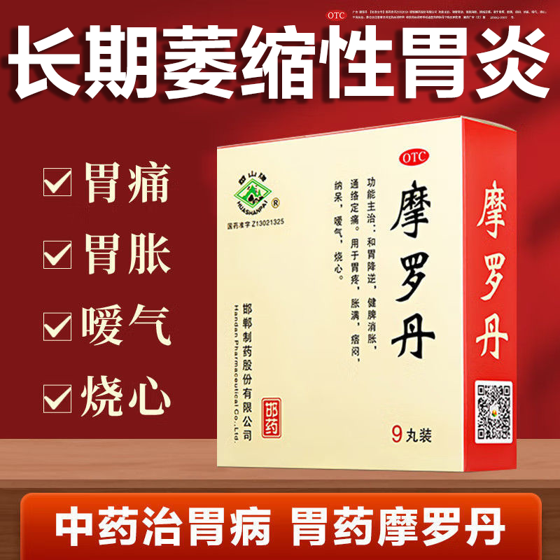 萎缩性胃炎吃什么药】慢性萎缩性胃炎 胃粘膜萎缩胃反酸烧心和胃降逆