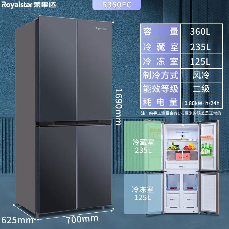 荣事达(royalstar)301升法式多门风冷无霜一级能效超大空间家用大容量