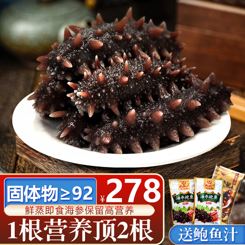 程氏臻品大连冷蒸即食海参 9年高品质 鲜食 辽刺参 底播海鲜水产礼盒 精选鲜食海参500g 10-13只怎么看?