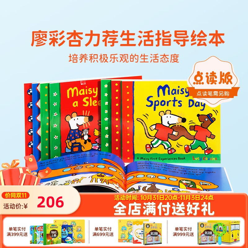 Children'sBooks儿童图书低价历史查询|Children'sBooks儿童图书价格比较
