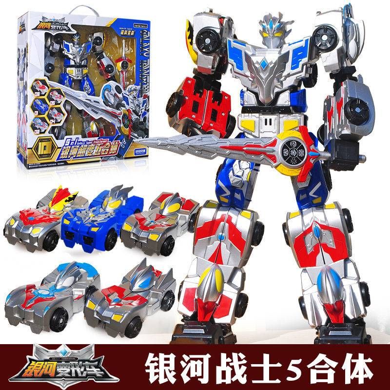 银河五合体机器人 银河变形车(95