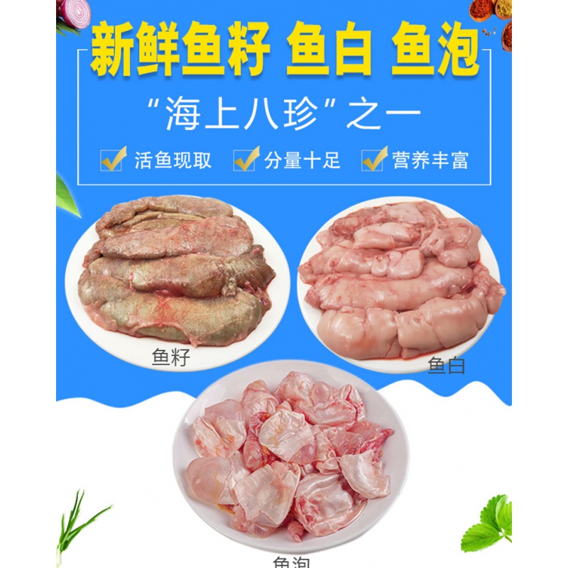 棠鲜生新鲜鱼籽 现杀鱼泡鱼卵鱼白鱼蛋鱼泡鱼油3斤装