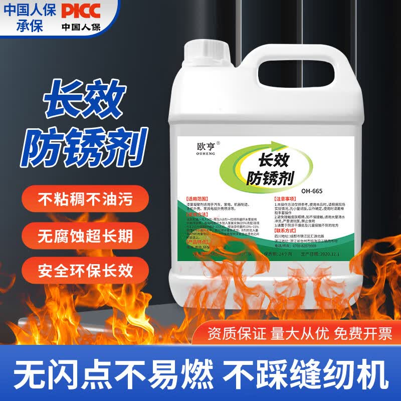 长效防锈油零件电镀模具五金钢铁金属防锈封闭剂长期水溶性防锈剂 5斤
