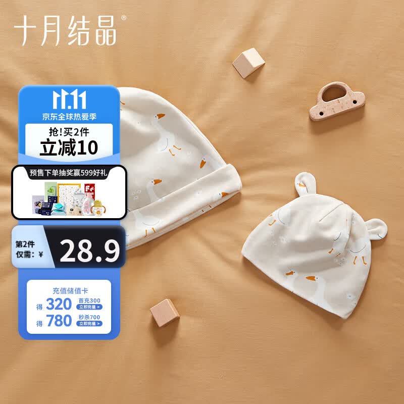 十月结晶子母帽春夏室内产妇帽婴儿帽防风保暖坐月子睡眠帽 浪漫大鹅高性价比高么？