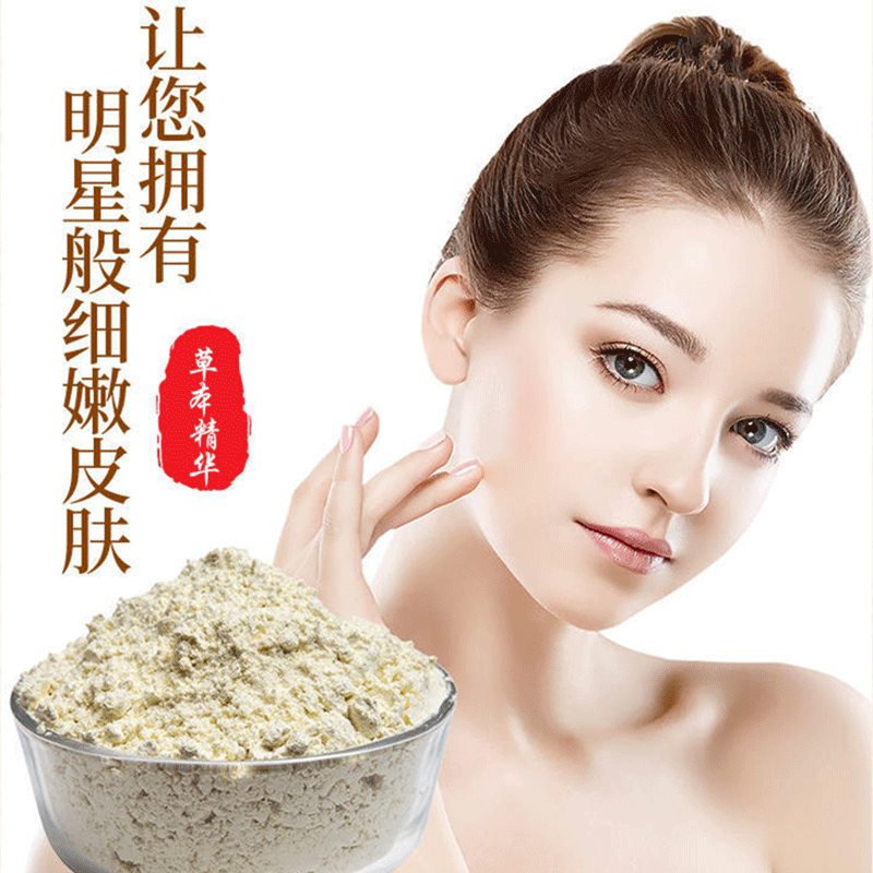 瑶域七子白面膜粉中草本软膜粉补水保湿细腻肌肤 1000克+礼包6