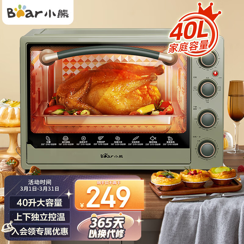 小熊(Bear) 电烤箱 家用烤箱 多功能 大容量40L专业烘焙广域调温上下独立控温旋钮易操作 3种烘烤模式丨60分钟自由定时丨DKX-B40R2