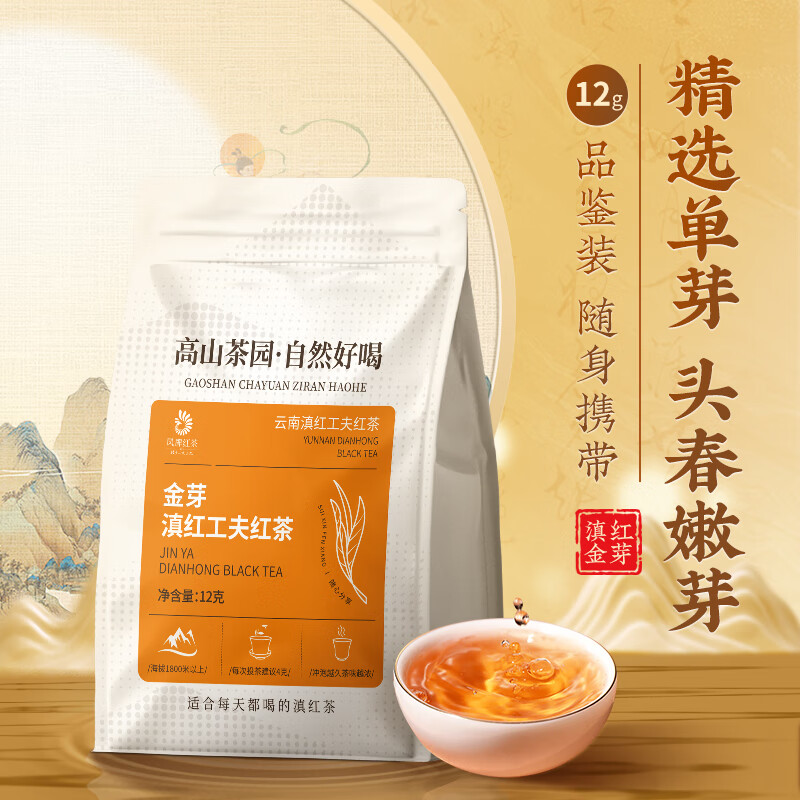 红茶历史价格查询网站|红茶价格比较