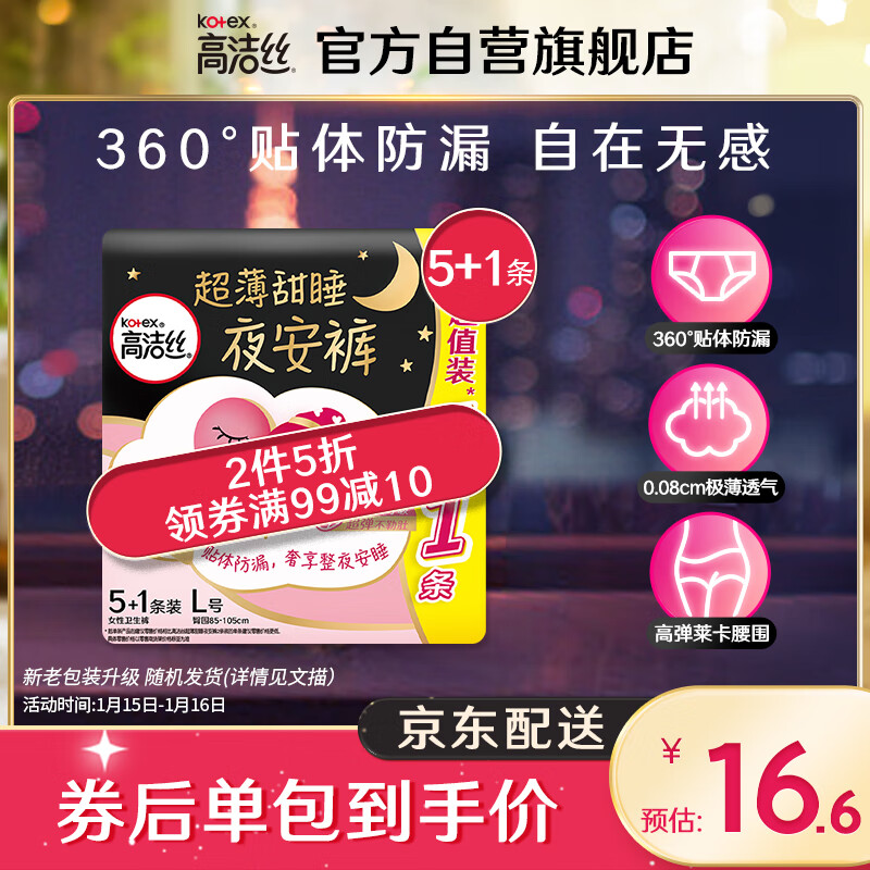 京东超市 2023-01-15 - 第8张 | 最新购物优惠券 京东超市 2023-01-15 - 第8张 | 最新购物优惠券