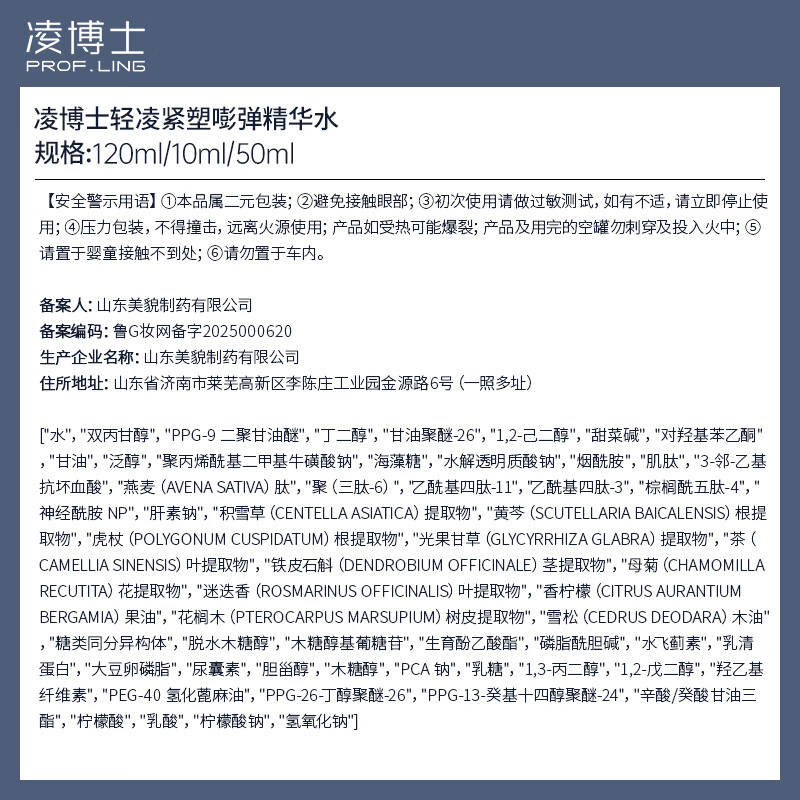 凌博士青春水乳3.0套装紧致舒缓修护抗皱全分子量玻尿酸生日礼物送女友 【重磅升级】青春水乳3.0