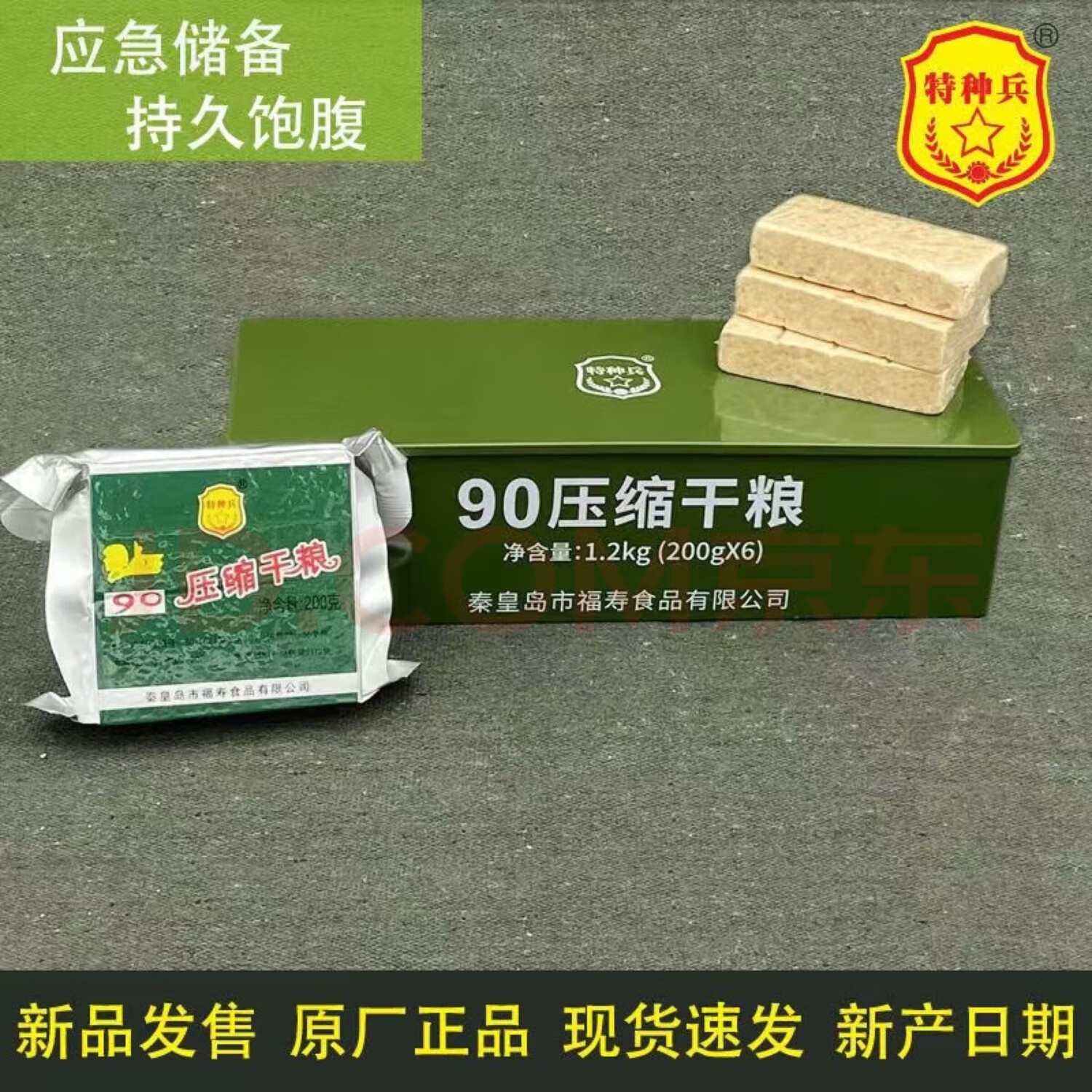 ֱ90ѹɳӪӦӦʳƷ ѹ1.2kgͰװ 39.9Ԫ