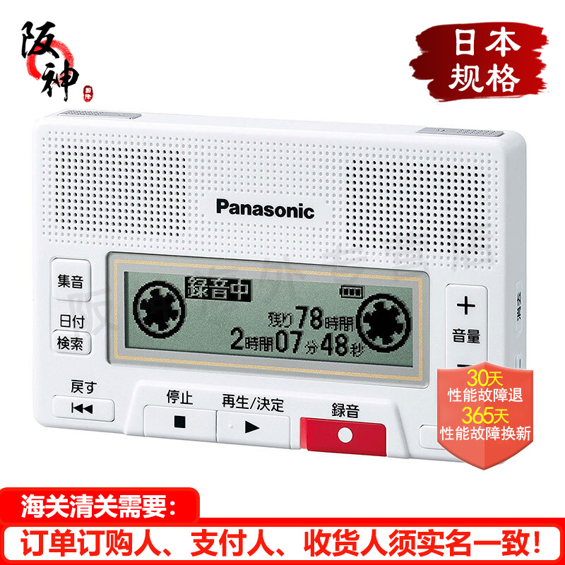【日本直邮 日本发货】松下（Panasonic）IC录音记录器内存8GB会议记录 采访听课 IC记录器8GB RR-SR350-W【新款】