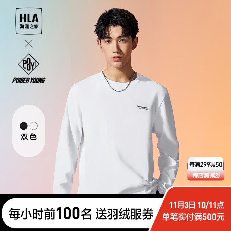 海澜之家（HLA）长袖T恤男秋季23新款POWER YOUNG字母印花长袖打底衫男 漂白38 175/92A/L怎么看?