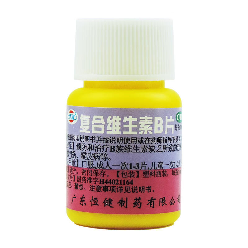 恒健 复合维生素b片 100片/瓶 广东恒健制药有限公司 1盒