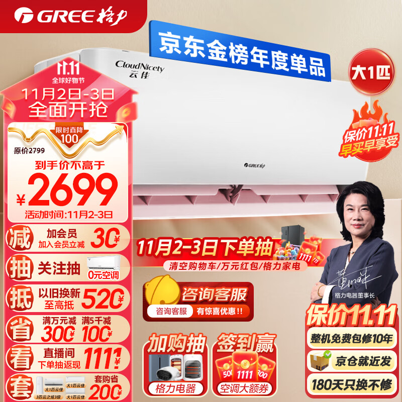 格力（GREE）空调 云佳新一级能效变频冷暖56℃高温自洁壁挂式卧室空调挂机节能之选 大1匹KFR-26GW/NhGd1B使用感如何?