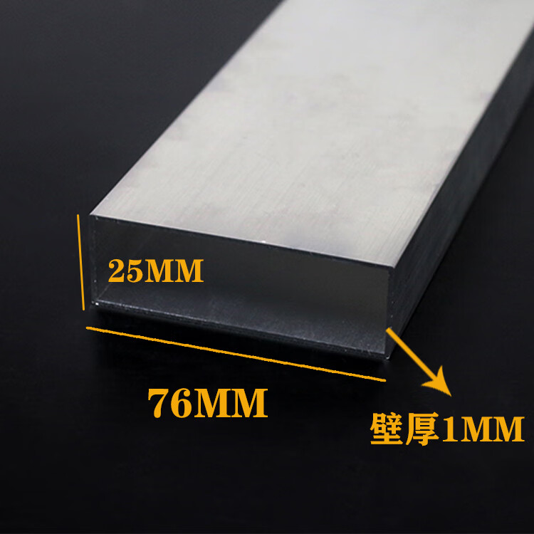 蒙爵(mengjue)铝合金方管76*25*1*1.2*1.