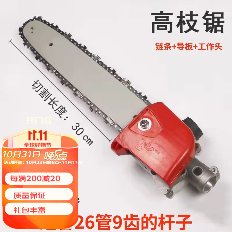 朴彩 割草机除草机打草机四冲程汽油机小麦水稻收割机田园工具草坪机 割草机高枝锯怎么看?
